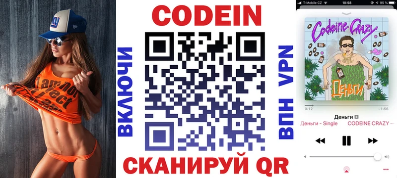 Кодеиновый сироп Lean Purple Drank как найти наркотики Белый